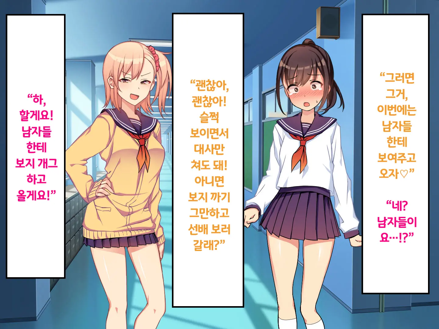 Iinchou No Kyousei Shuuchi Ijime Jigoku, Ganimata Pause De Itsu Demo Doko Demo Buzama Roshutsu Seikatsu